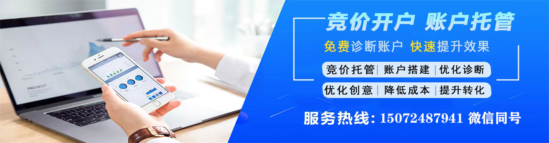 普洱竞价开户推广